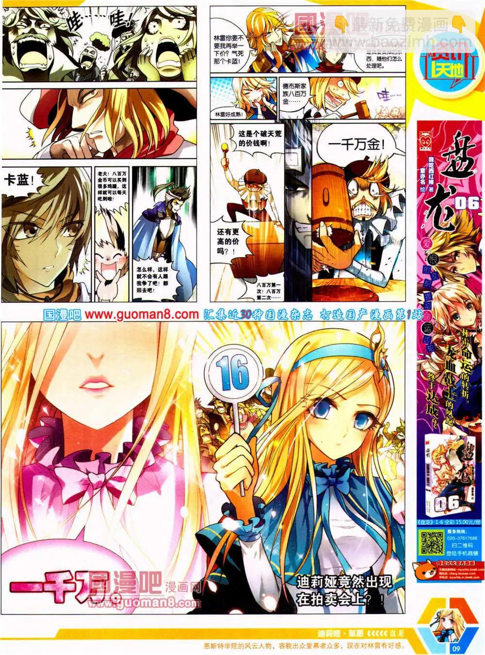 14年23期 全本(1/2)-第60话