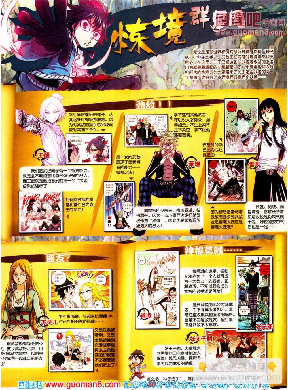 14年23期 全本(1/2)-第60话