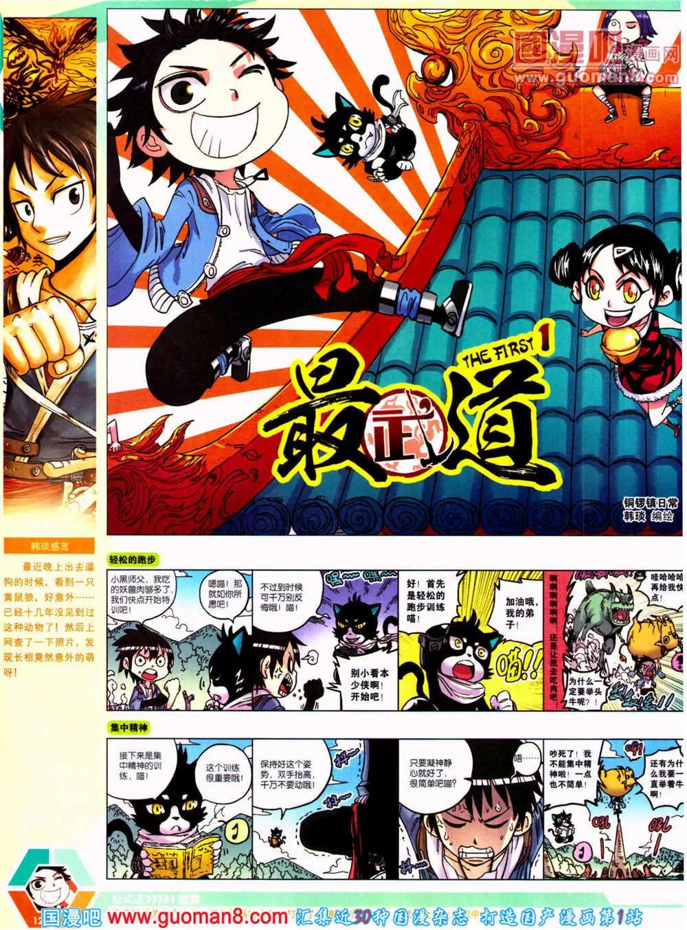 14年23期 全本(1/2)-第60话