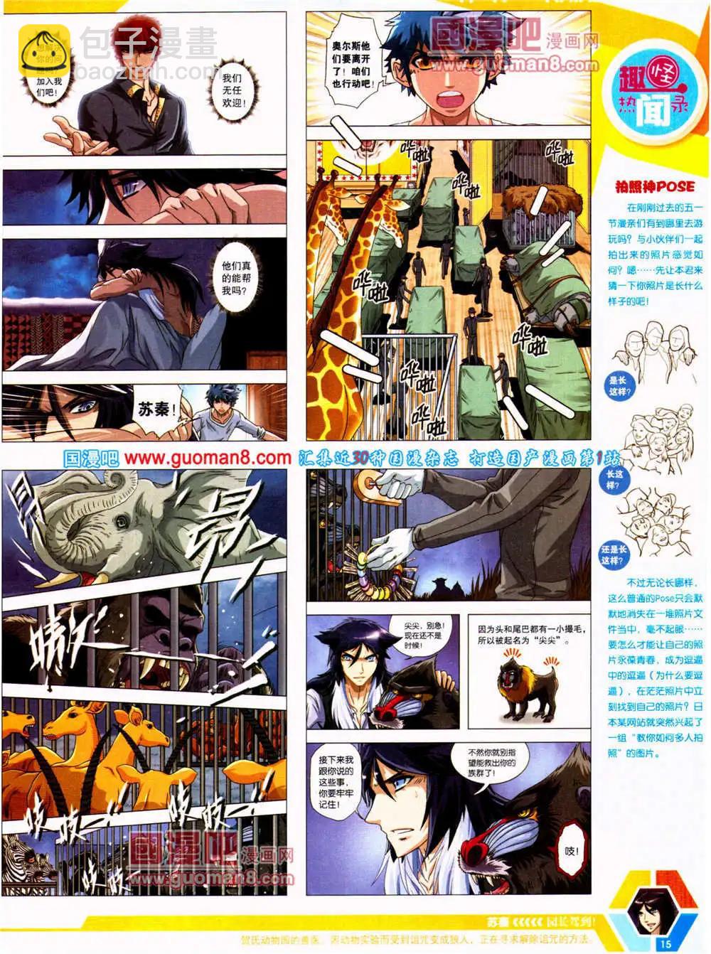 14年23期 全本(1/2)-第60话