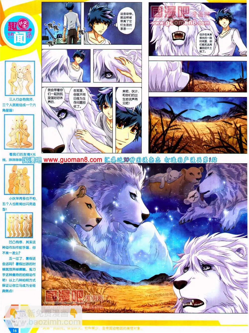 14年23期 全本(1/2)-第60话