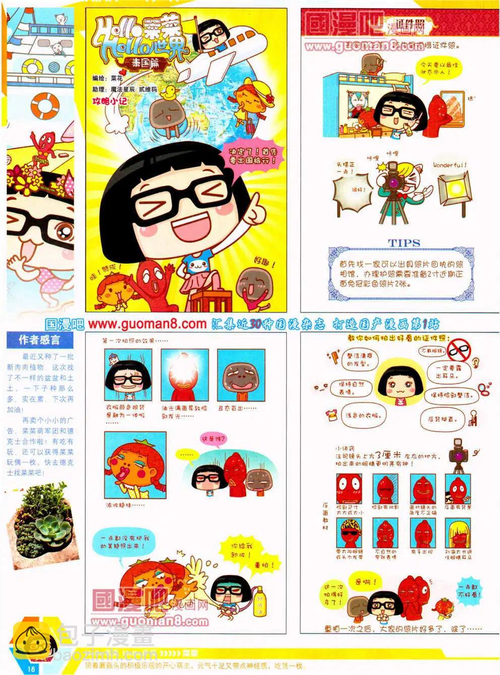 14年23期 全本(1/2)-第60话