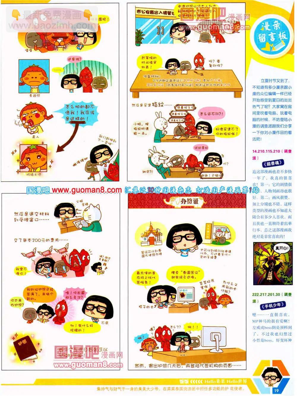 14年23期 全本(1/2)-第60话