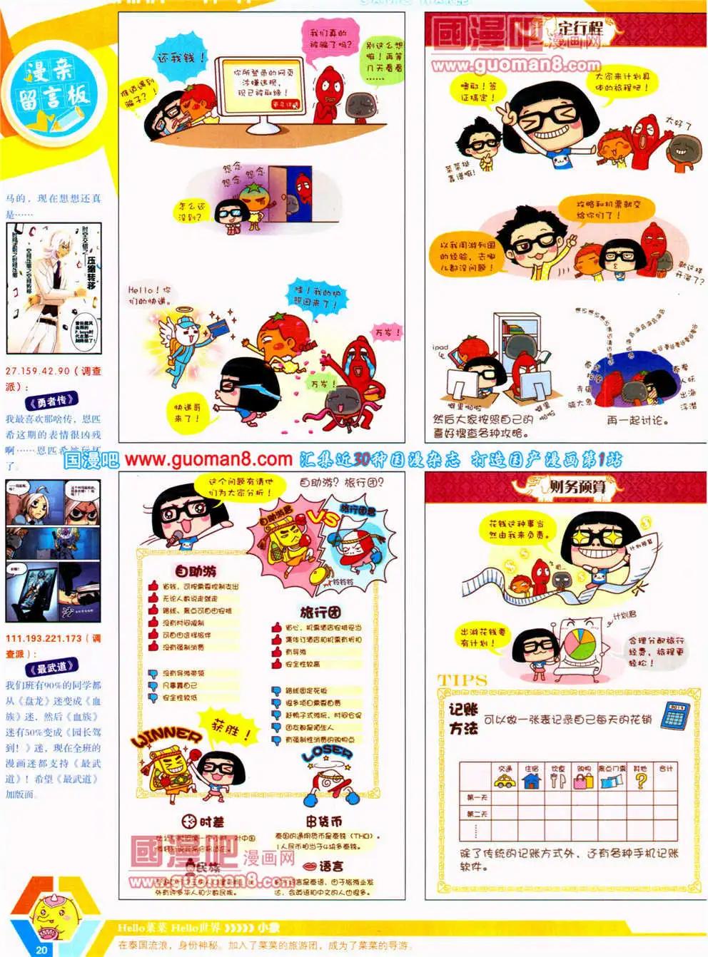 14年23期 全本(1/2)-第60话