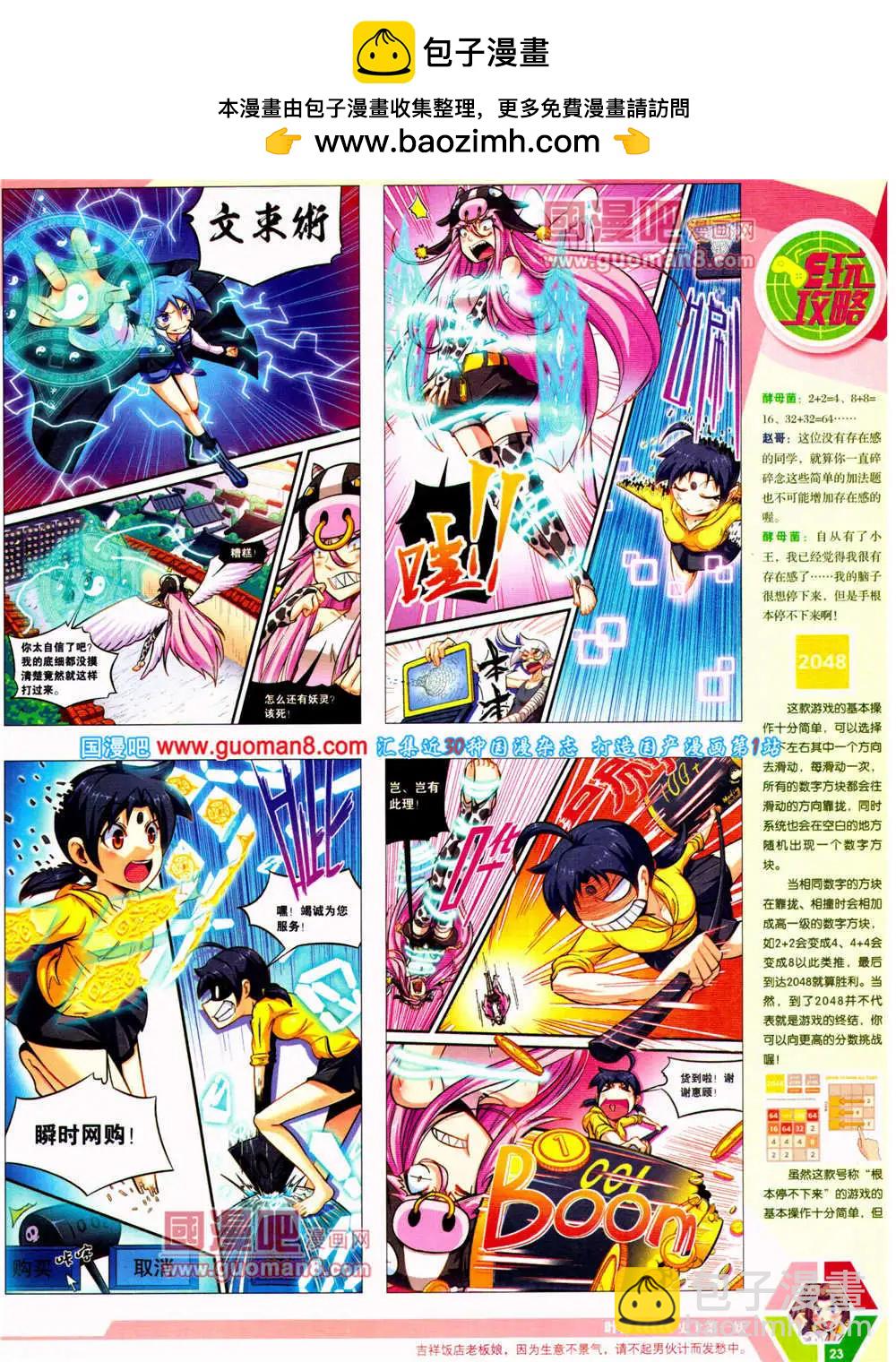 14年23期 全本(1/2)-第60话