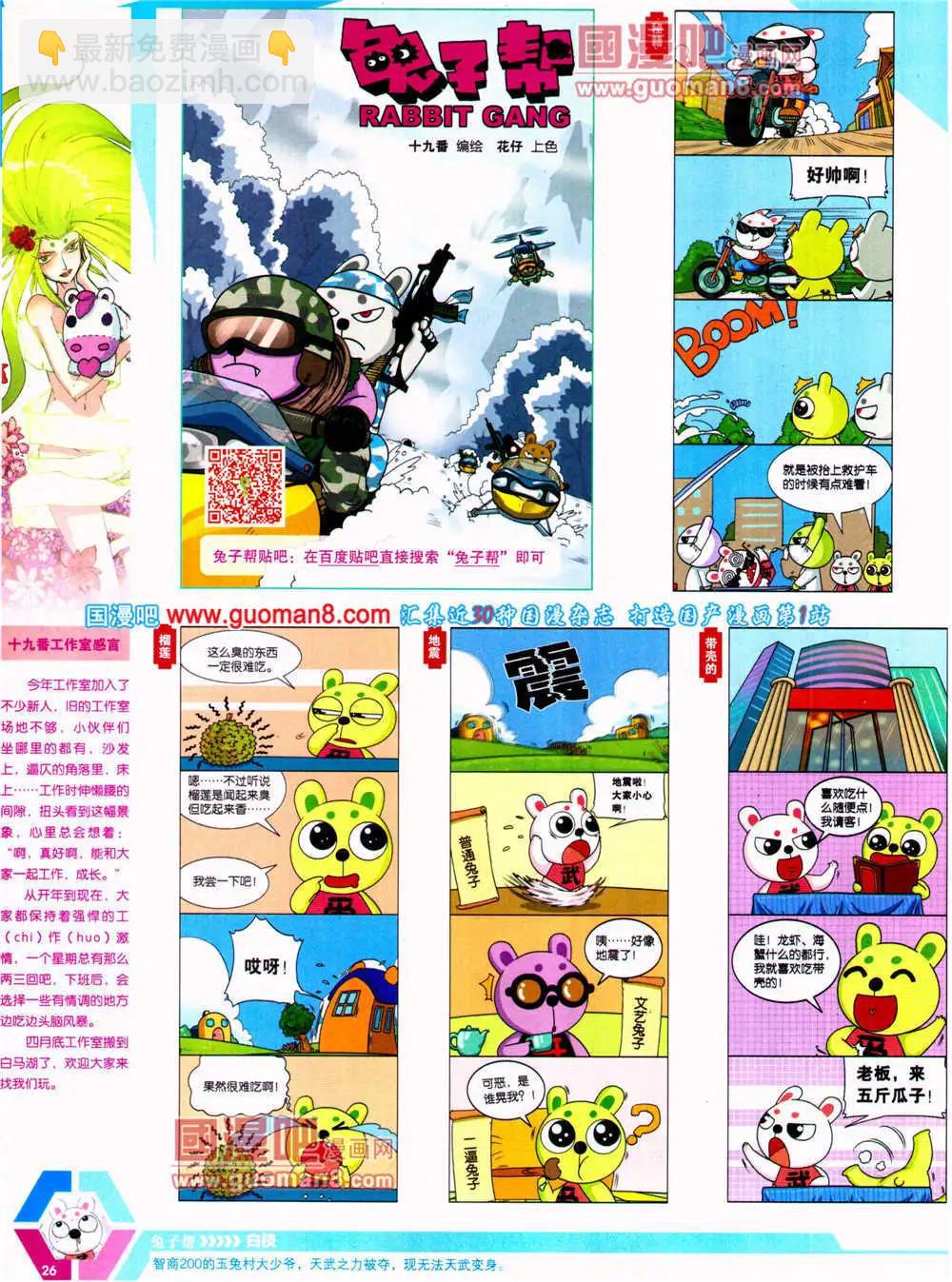 14年23期 全本(1/2)-第60话