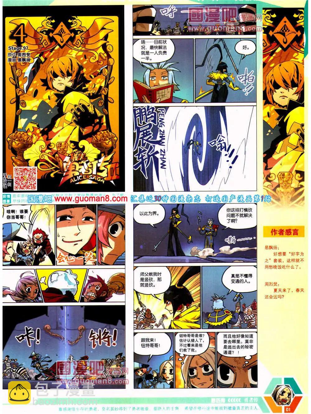 14年23期 全本(1/2)-第60话