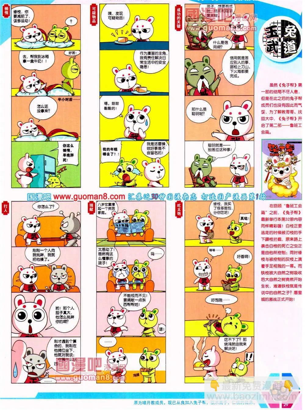 14年23期 全本(1/2)-第60话