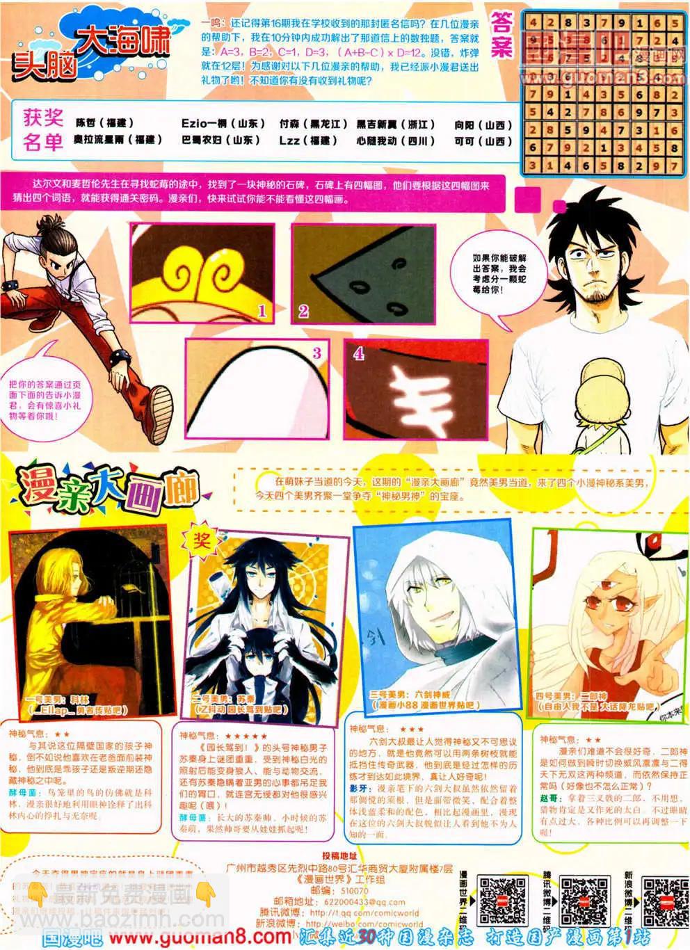 14年23期 全本(1/2)-第60话