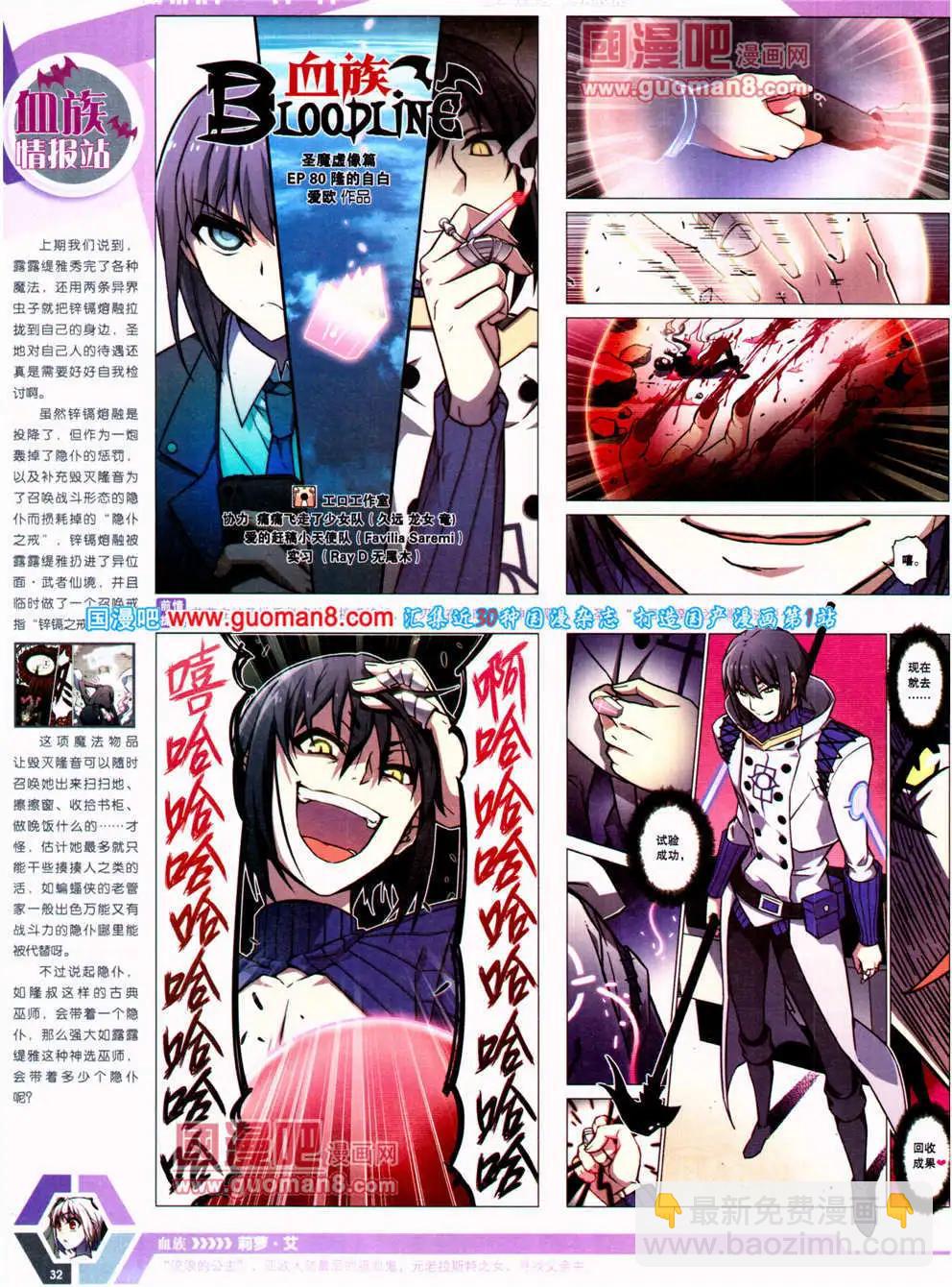 14年23期 全本(1/2)-第60话