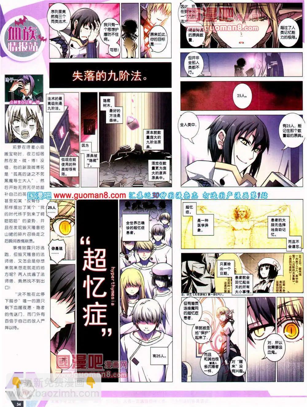 14年23期 全本(1/2)-第60话