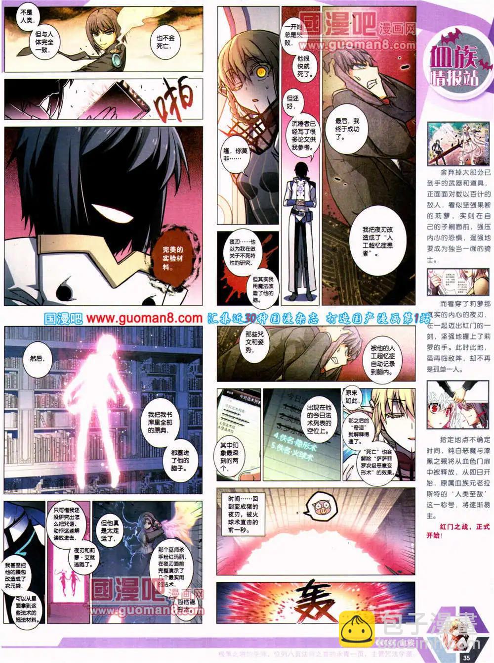 14年23期 全本(1/2)-第60话