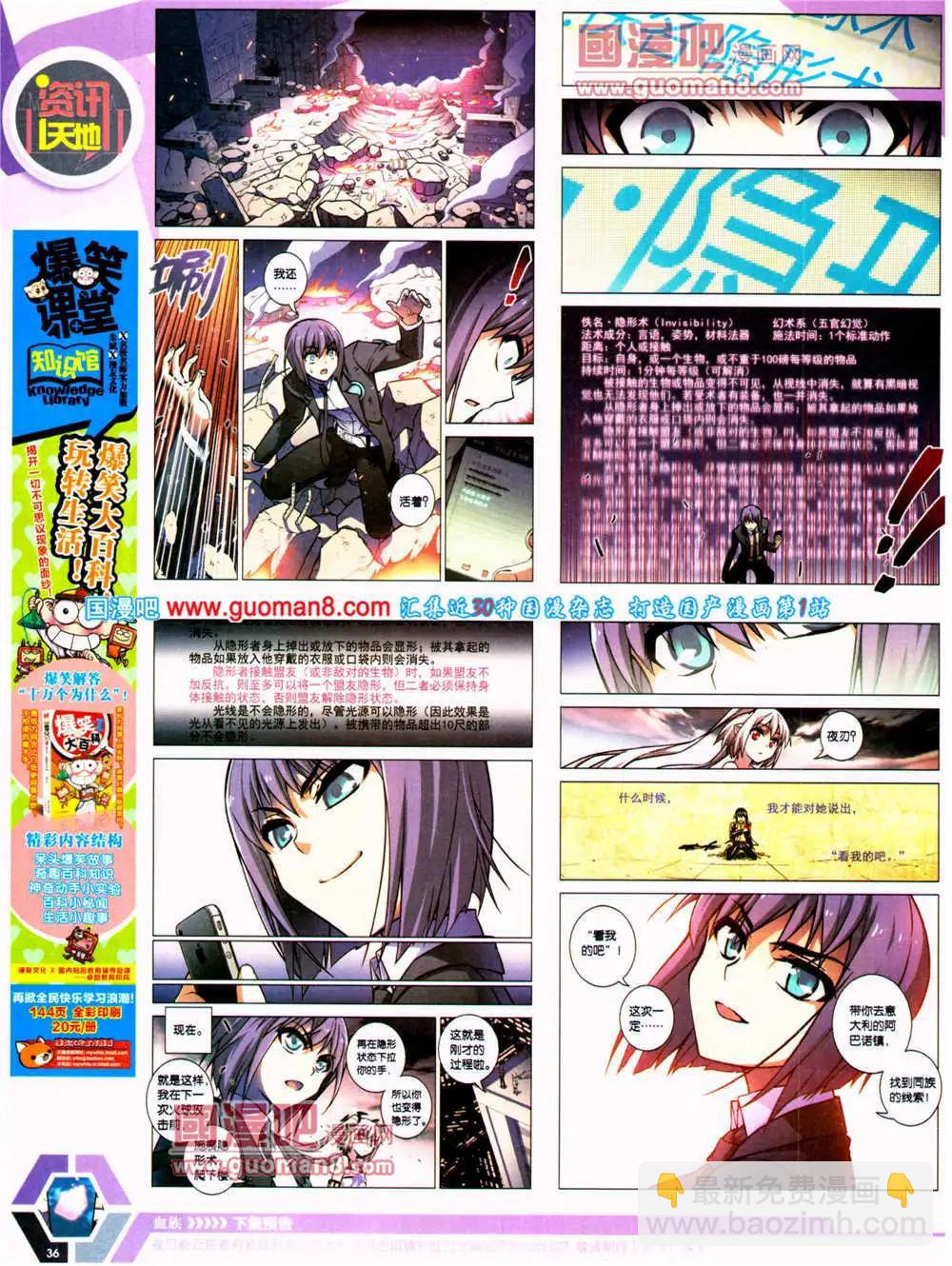 14年23期 全本(1/2)-第60话