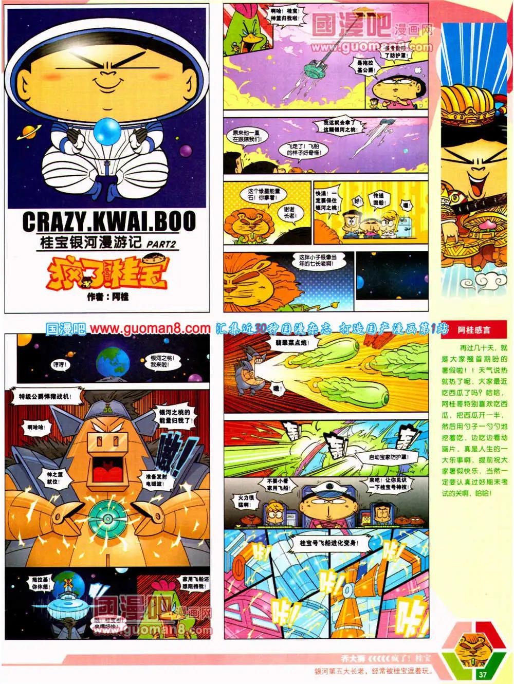 14年23期 全本(1/2)-第60话