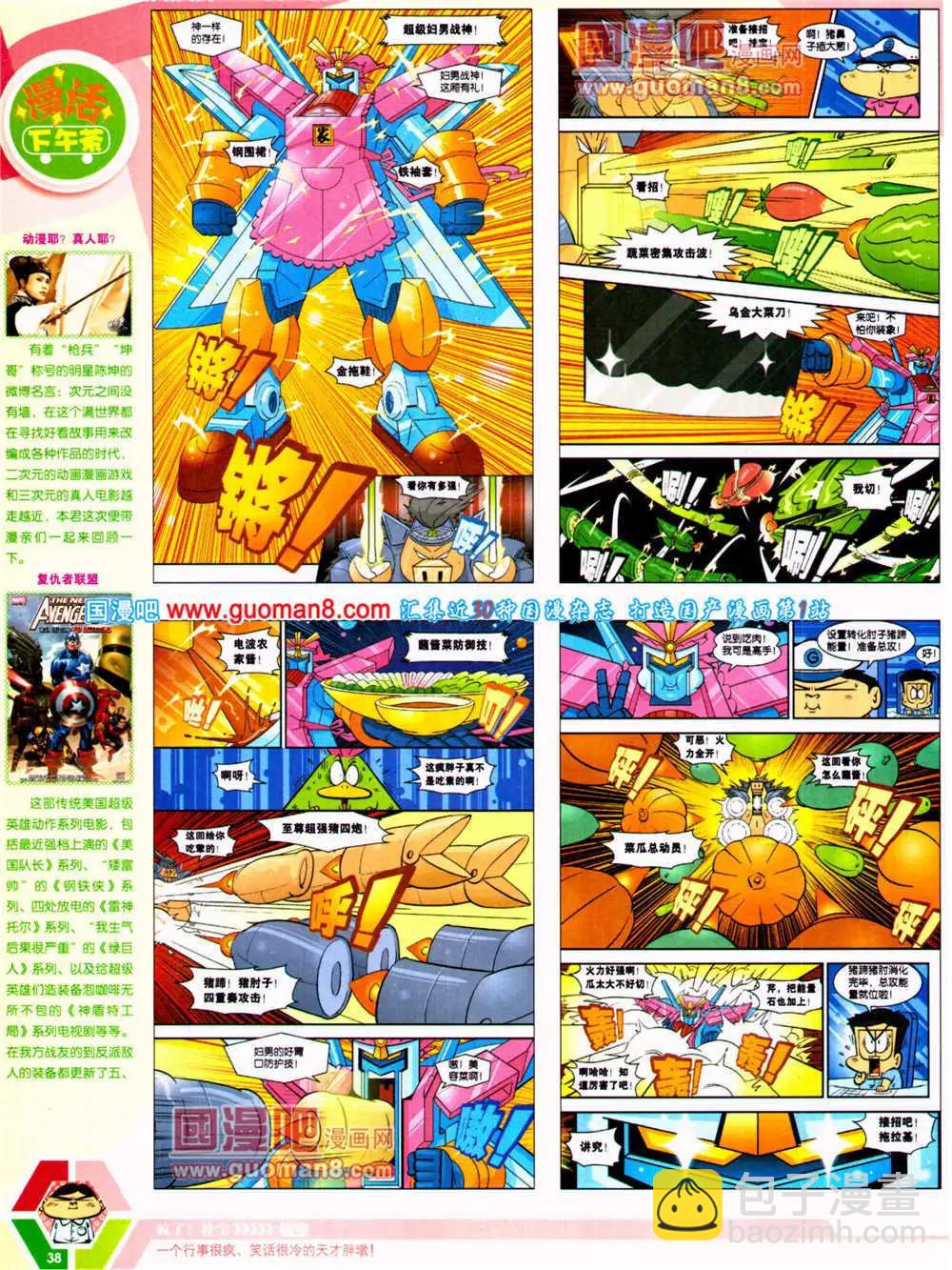 14年23期 全本(1/2)-第60话