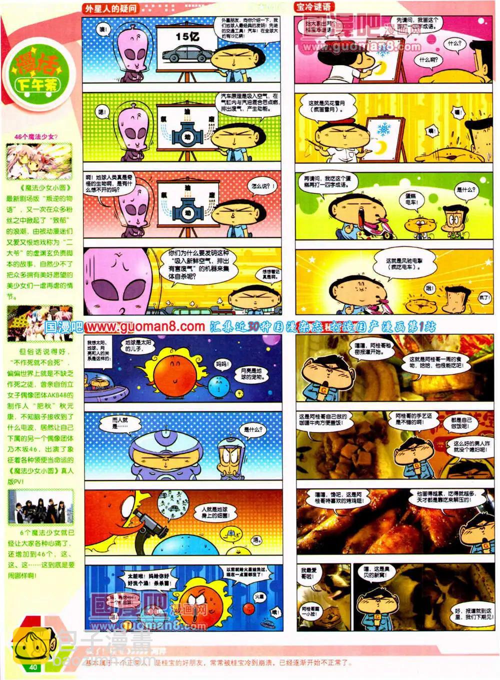 14年23期 全本(1/2)-第60话