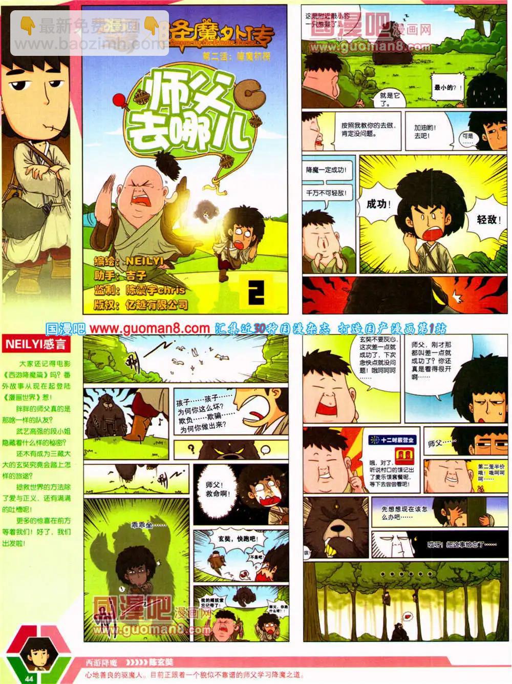 14年23期 全本(1/2)-第60话