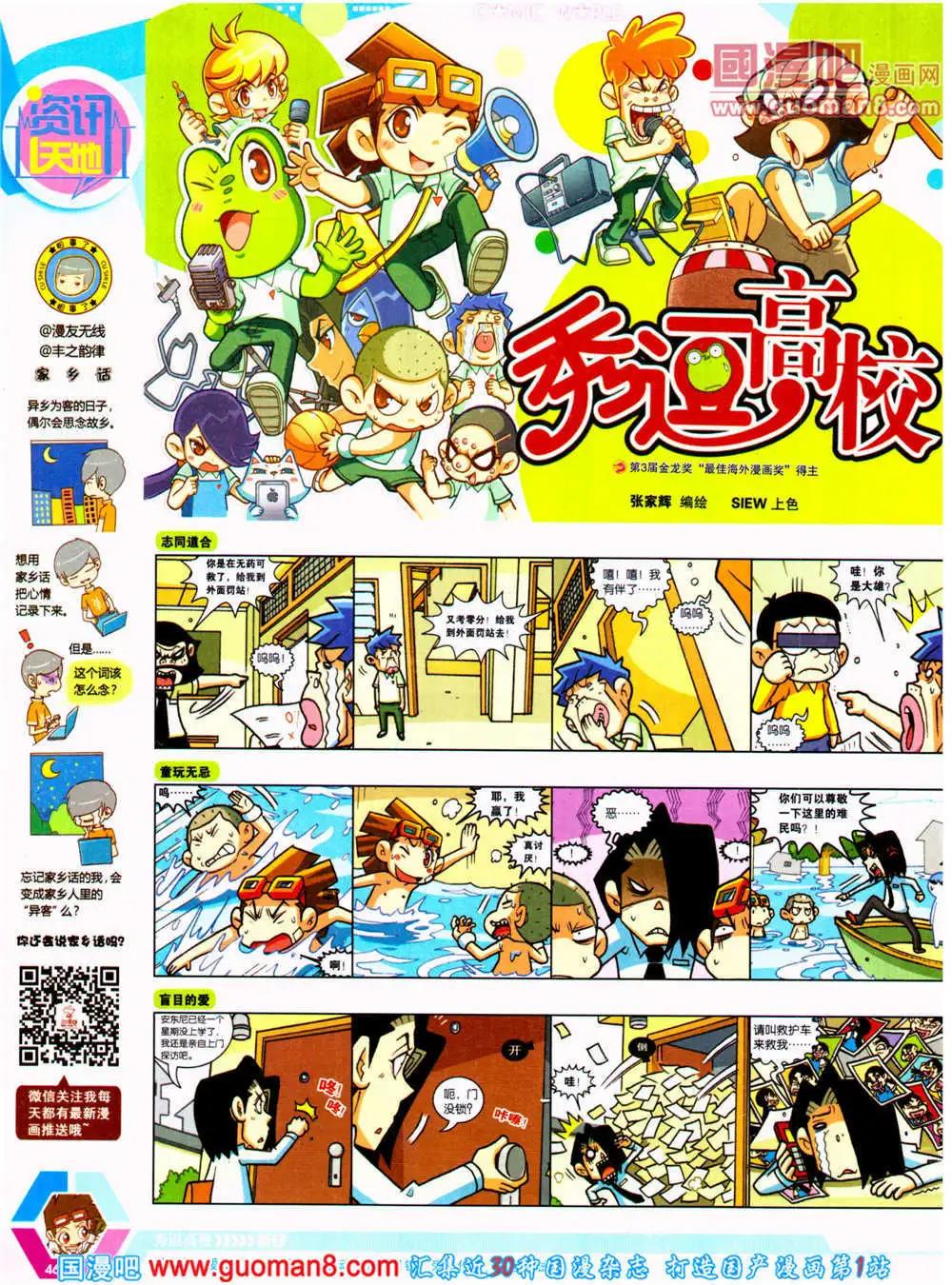 14年23期 全本(1/2)-第60话