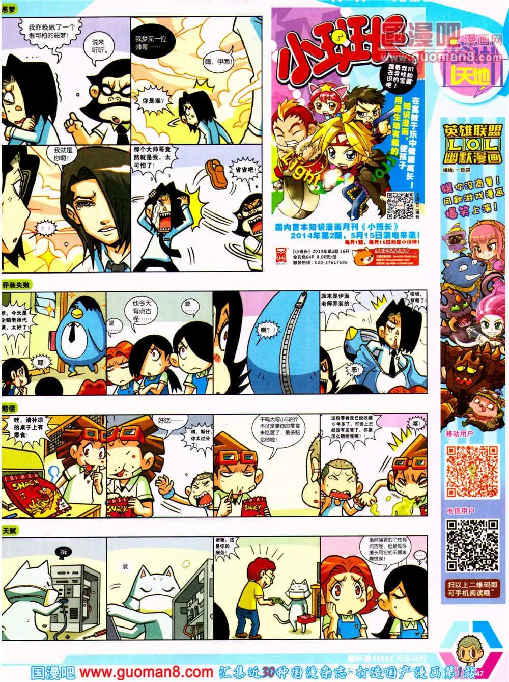 14年23期 全本(1/2)-第60话