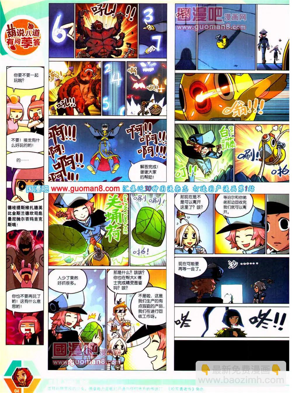 14年23期 全本(1/2)-第60话