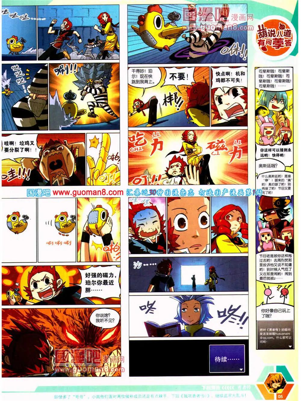 14年23期 全本(1/2)-第60话