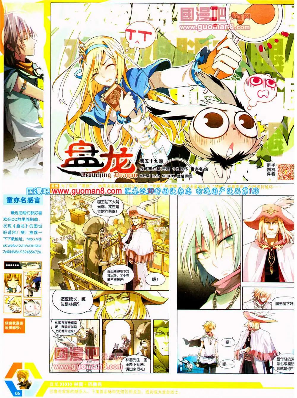 14年23期 全本(1/2)-第60话