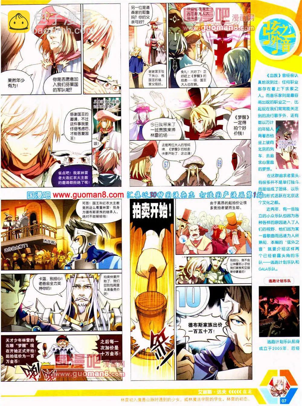 14年23期 全本(1/2)-第60话