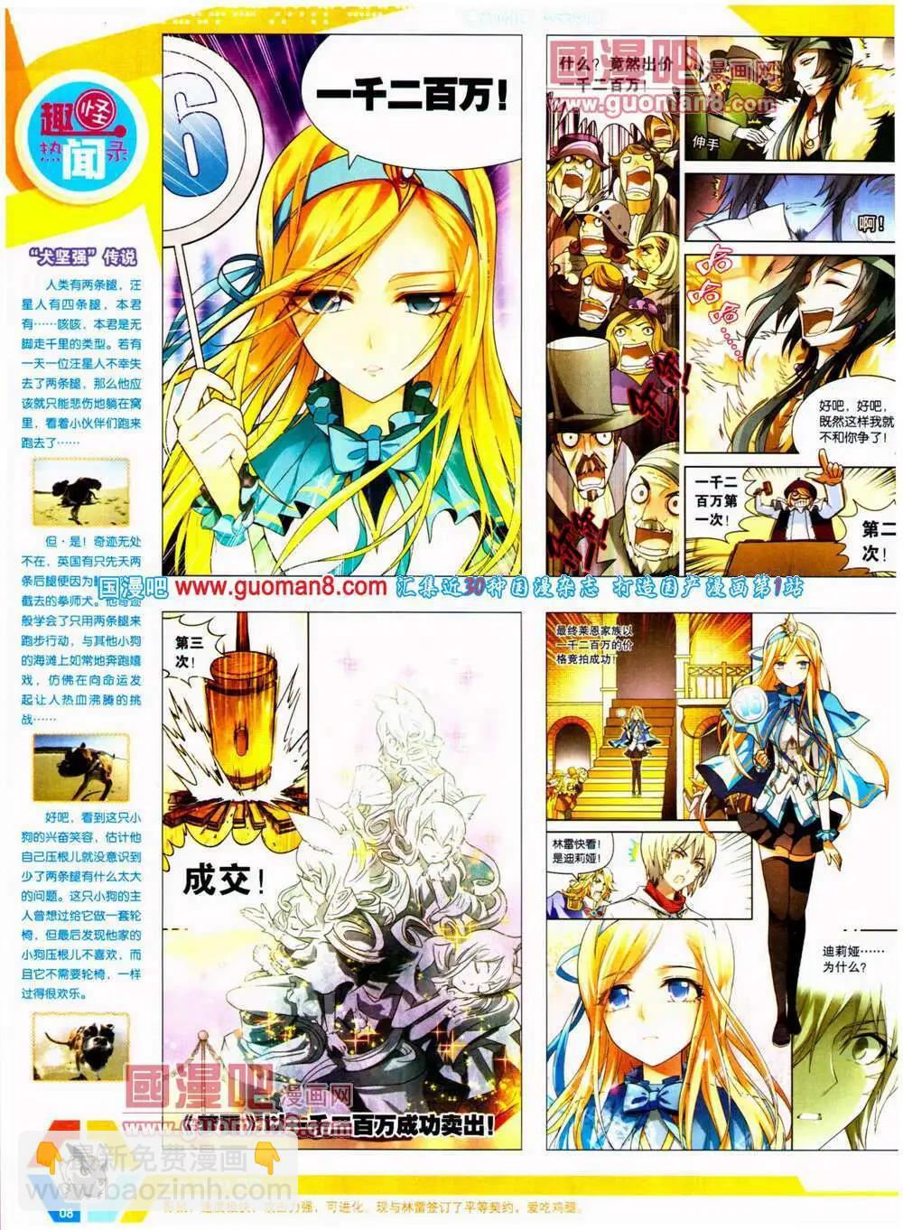 14年25期 全本(1/2)-第62话