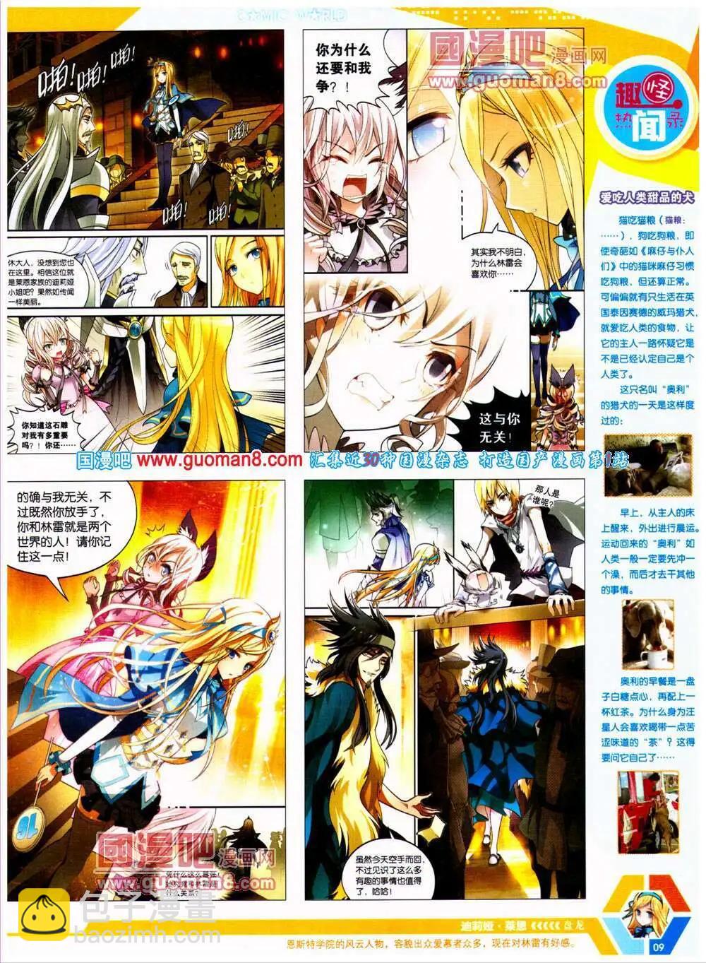 14年25期 全本(1/2)-第62话