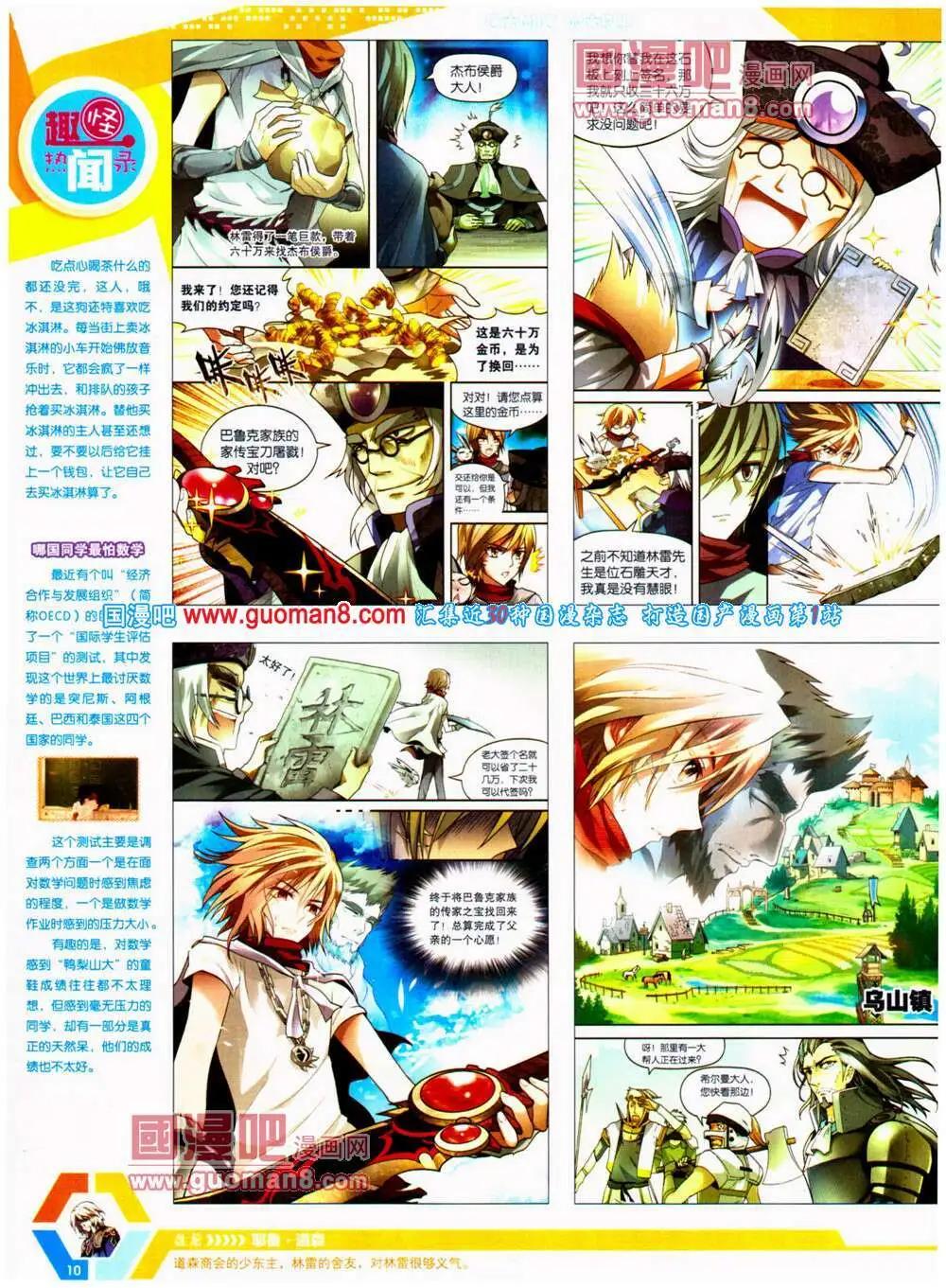 14年25期 全本(1/2)-第62话