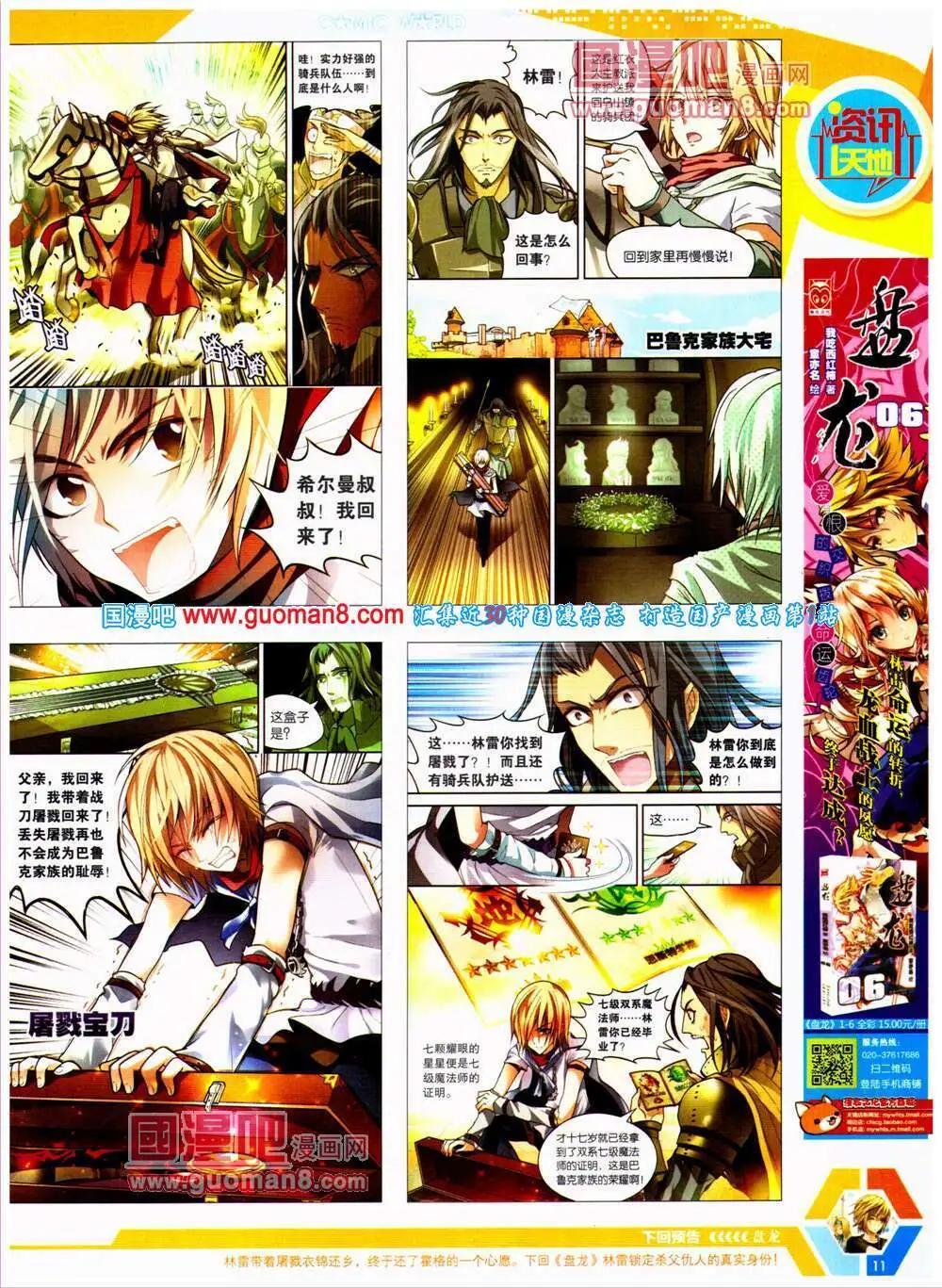 14年25期 全本(1/2)-第62话