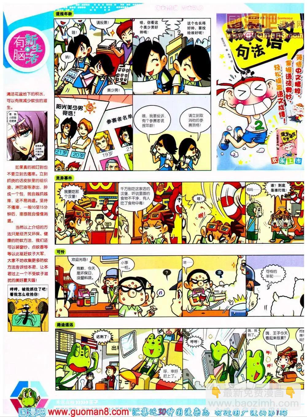 14年25期 全本(1/2)-第62话