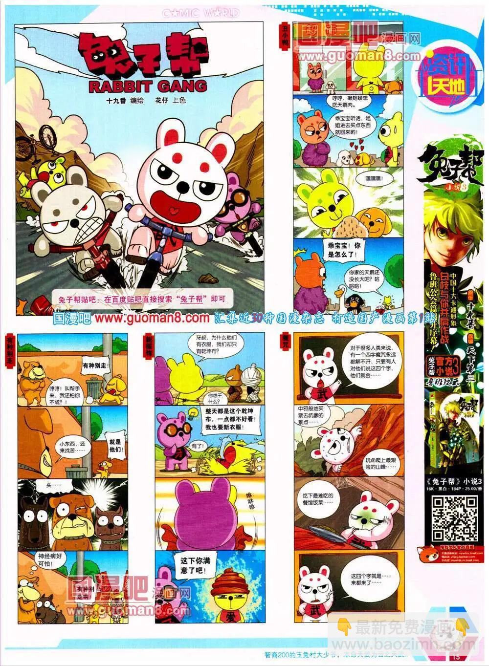 14年25期 全本(1/2)-第62话