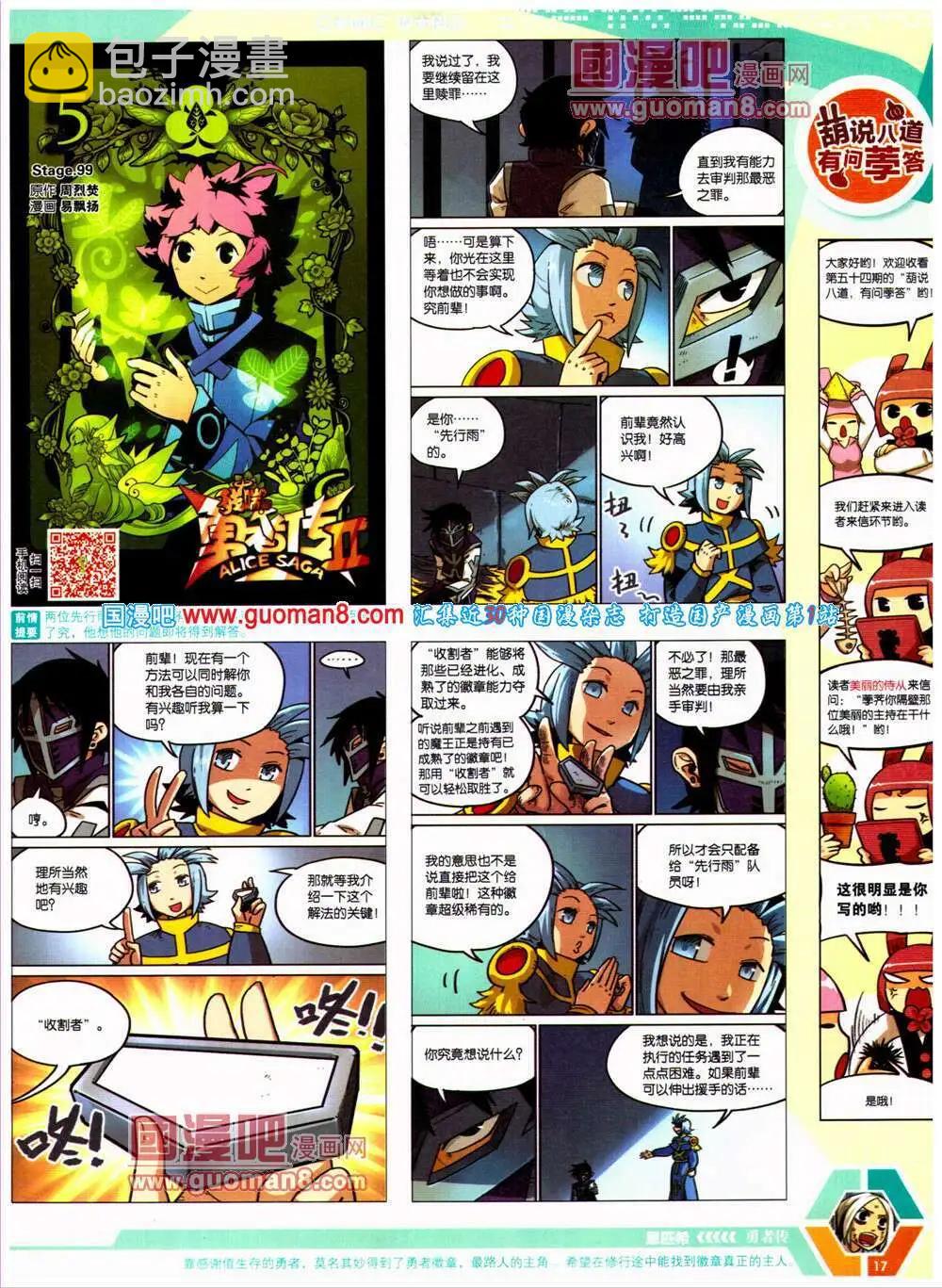 14年25期 全本(1/2)-第62话