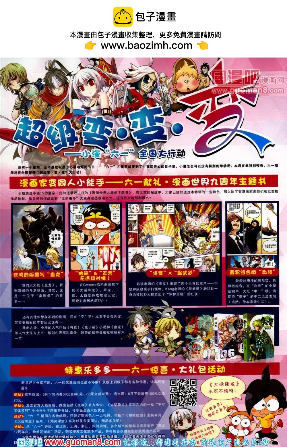 14年25期 全本(1/2)-第62话