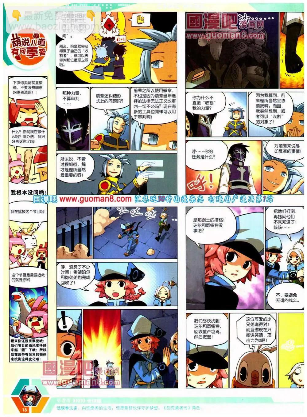 14年25期 全本(1/2)-第62话