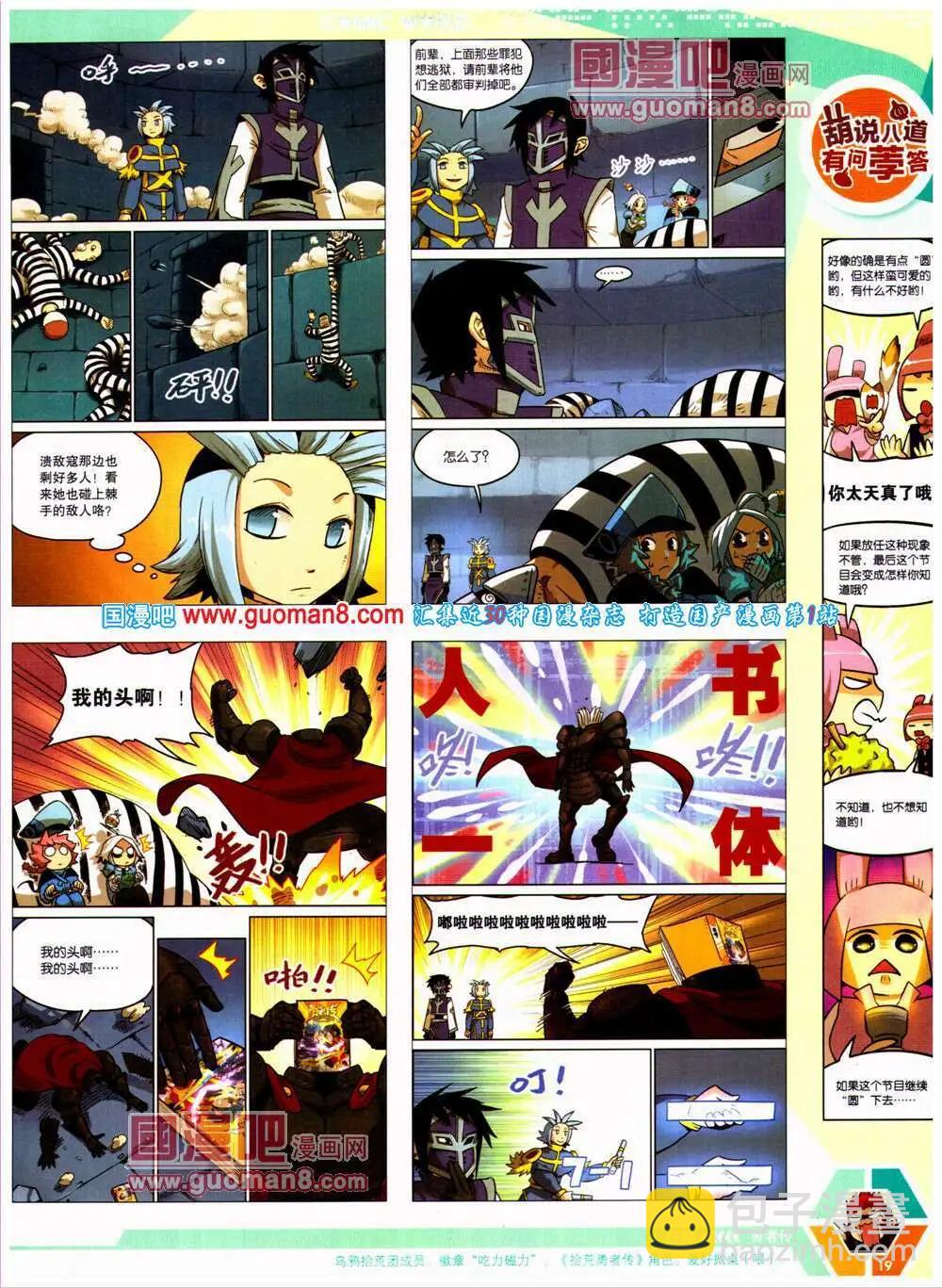 14年25期 全本(1/2)-第62话