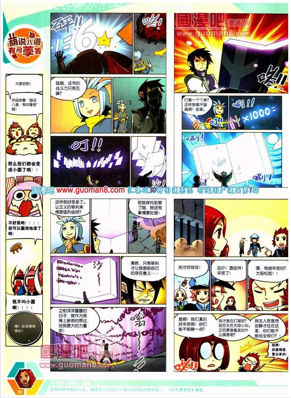 14年25期 全本(1/2)-第62话