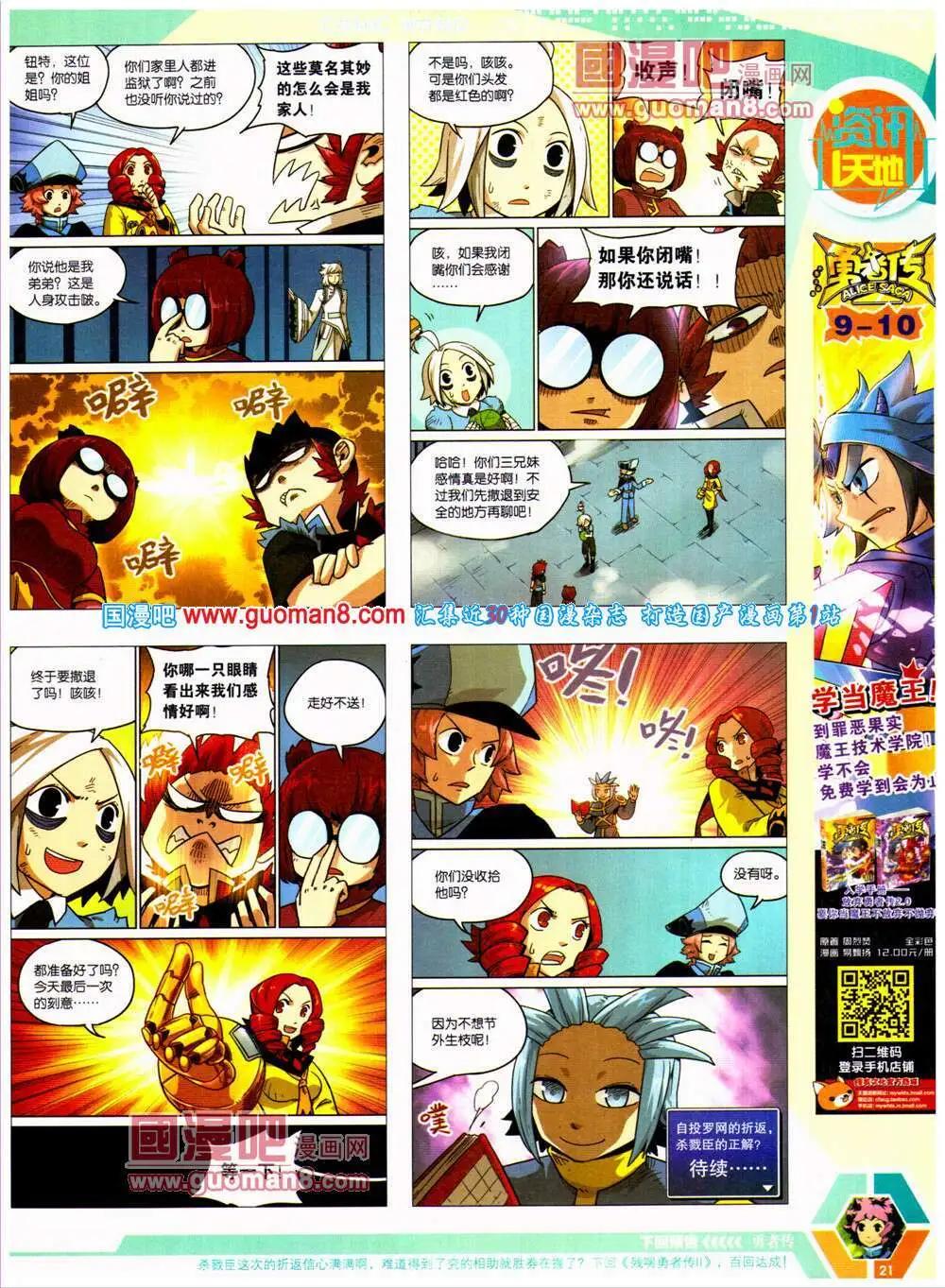 14年25期 全本(1/2)-第62话