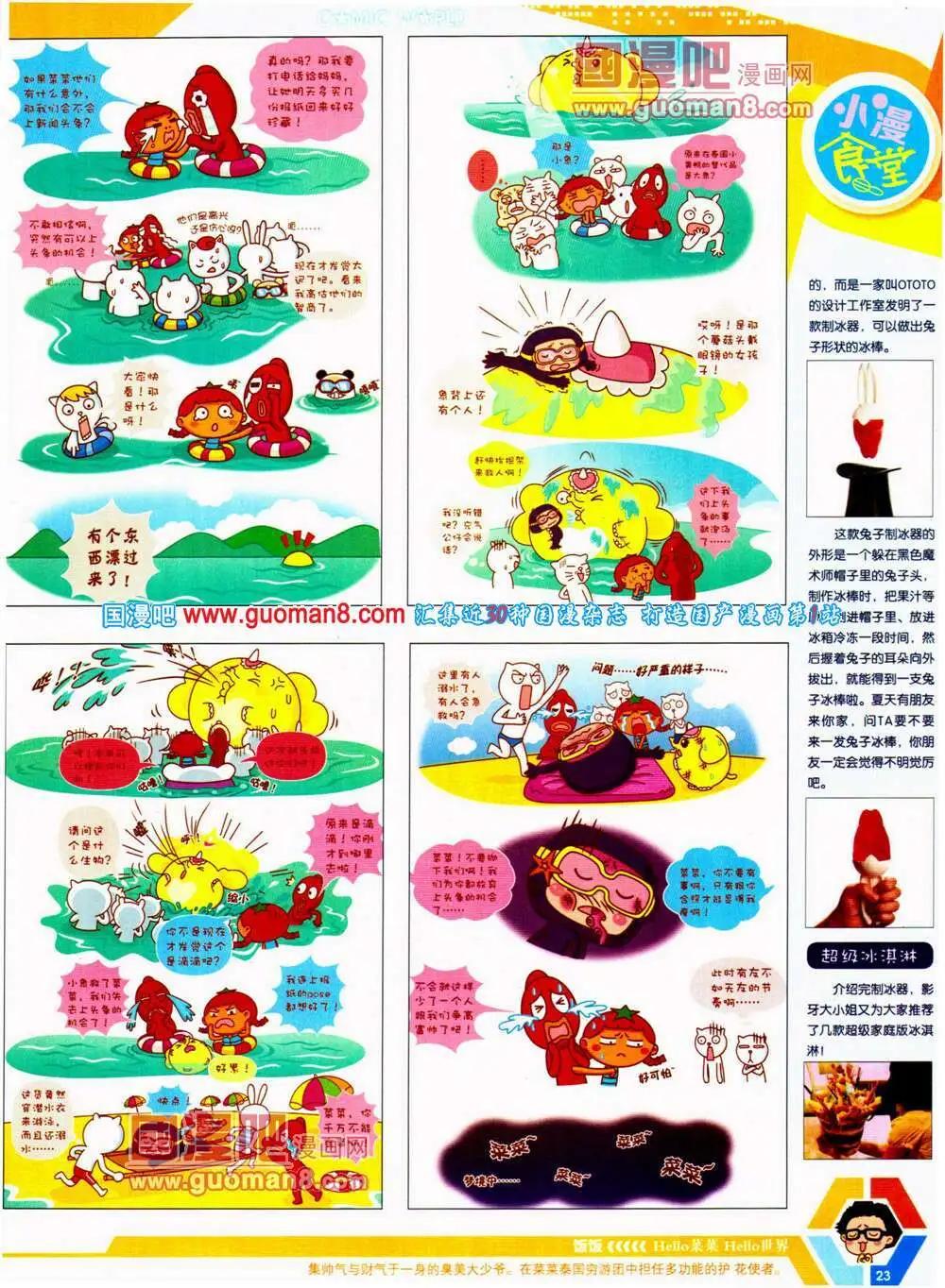 14年25期 全本(1/2)-第62话