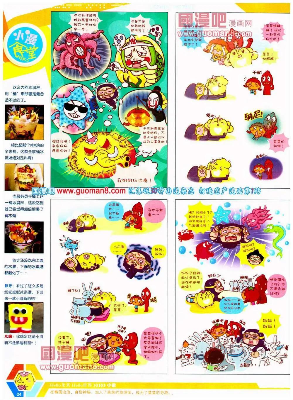 14年25期 全本(1/2)-第62话