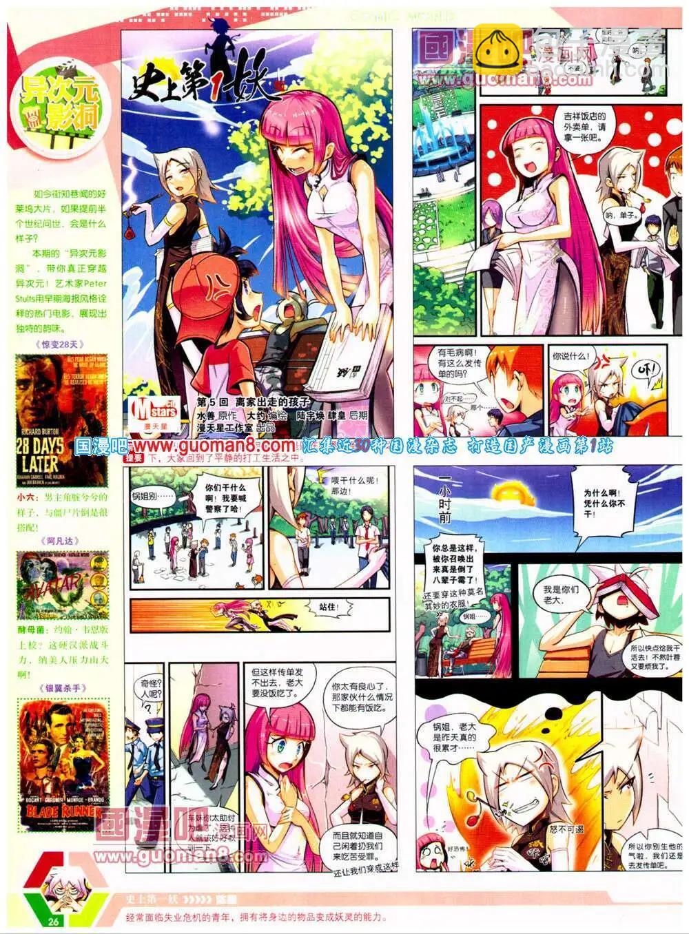 14年25期 全本(1/2)-第62话