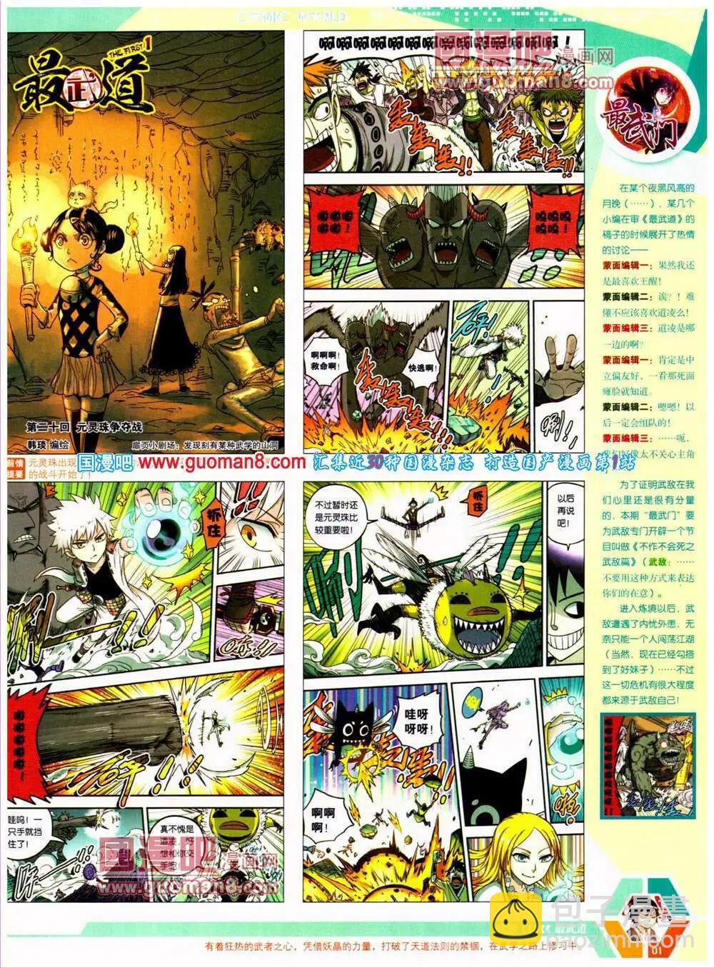 14年25期 全本(1/2)-第62话