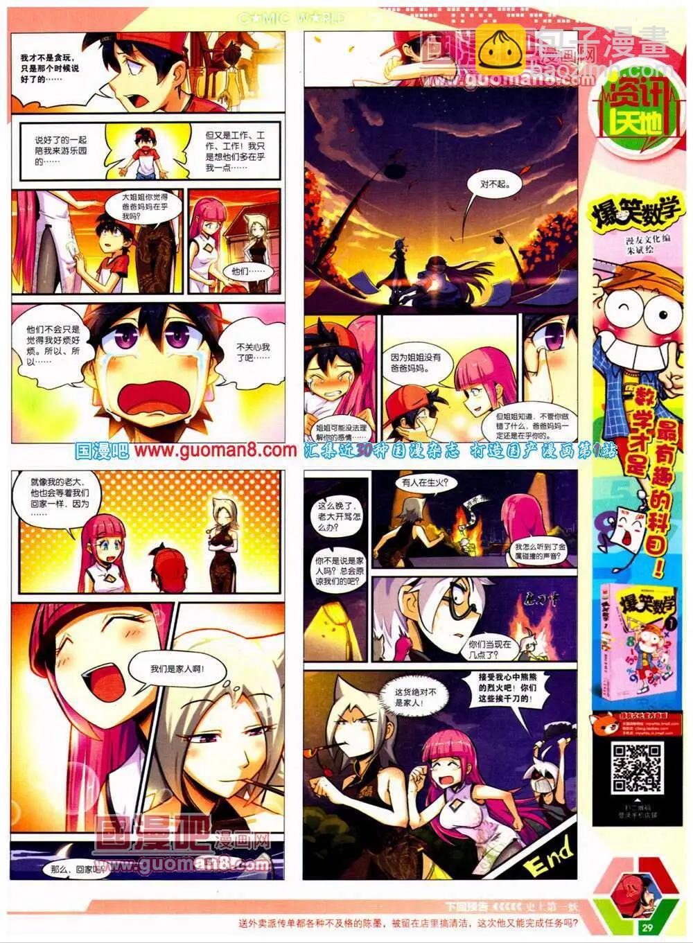 14年25期 全本(1/2)-第62话