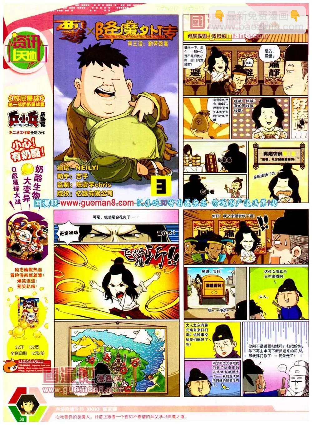 14年25期 全本(1/2)-第62话