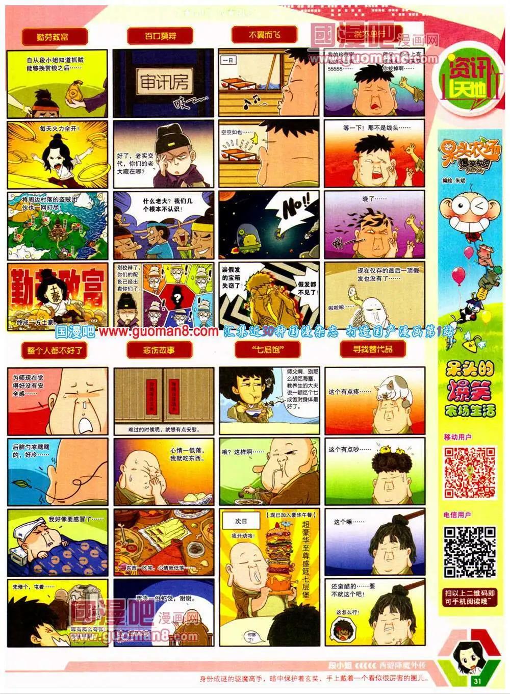 14年25期 全本(1/2)-第62话