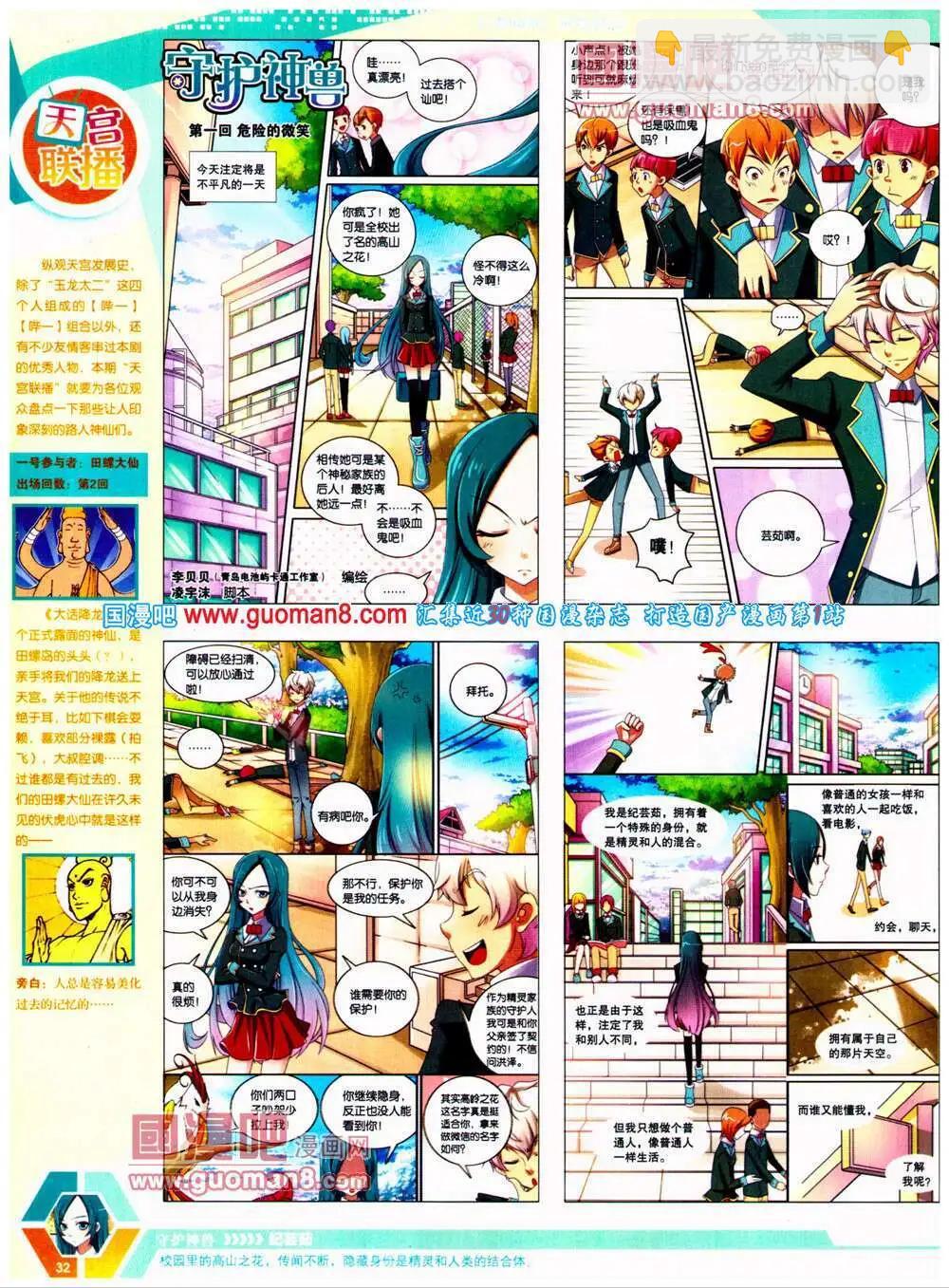 14年25期 全本(1/2)-第62话