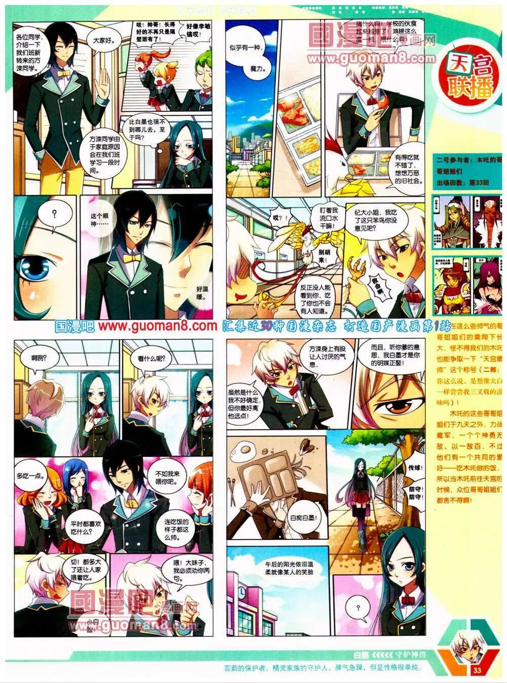 14年25期 全本(1/2)-第62话