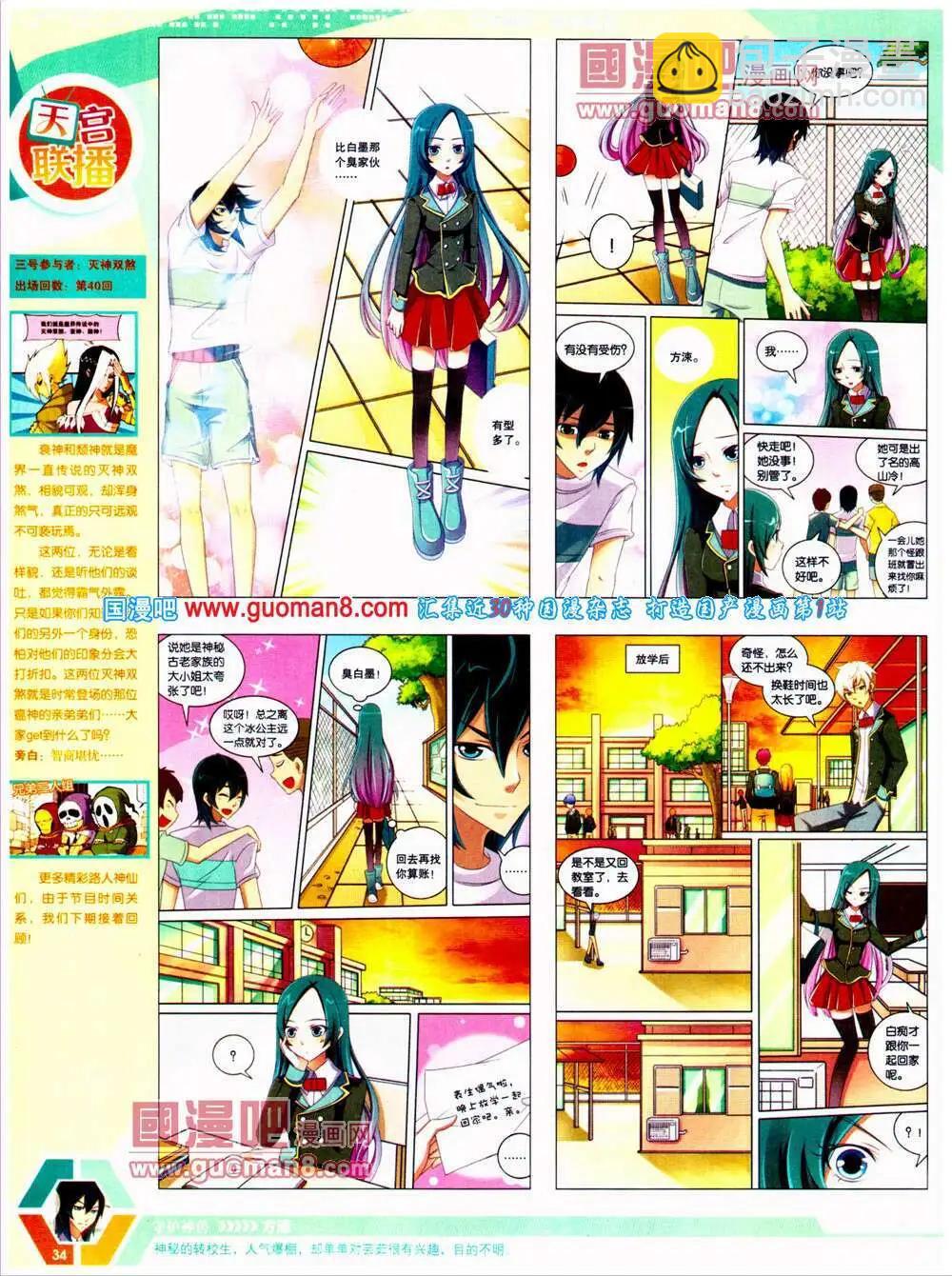 14年25期 全本(1/2)-第62话