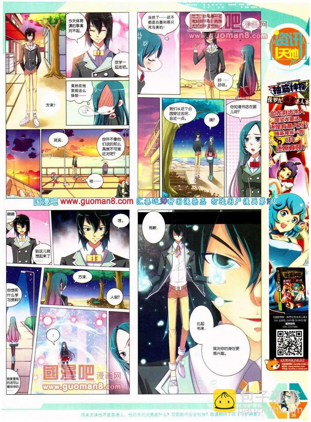 14年25期 全本(1/2)-第62话